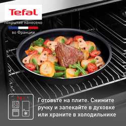 Набор посуды Tefal Ingenio Black 8 предметов 24/28/26/16/ см. 04238850