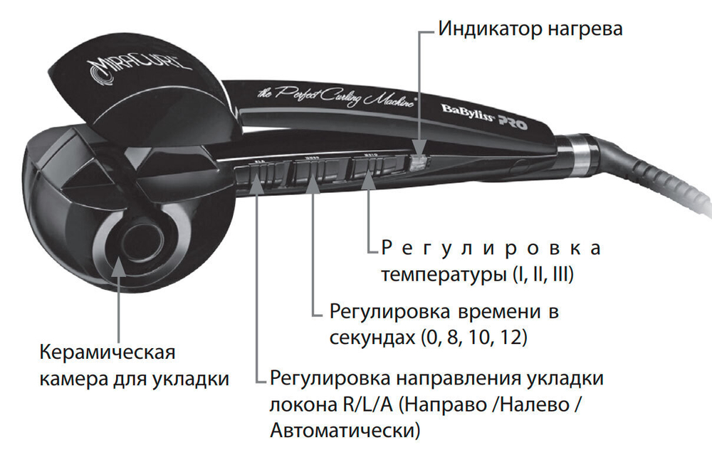 BAB2665E Автоматическая плойка BaByliss PRO MiraCurl BAB2665E