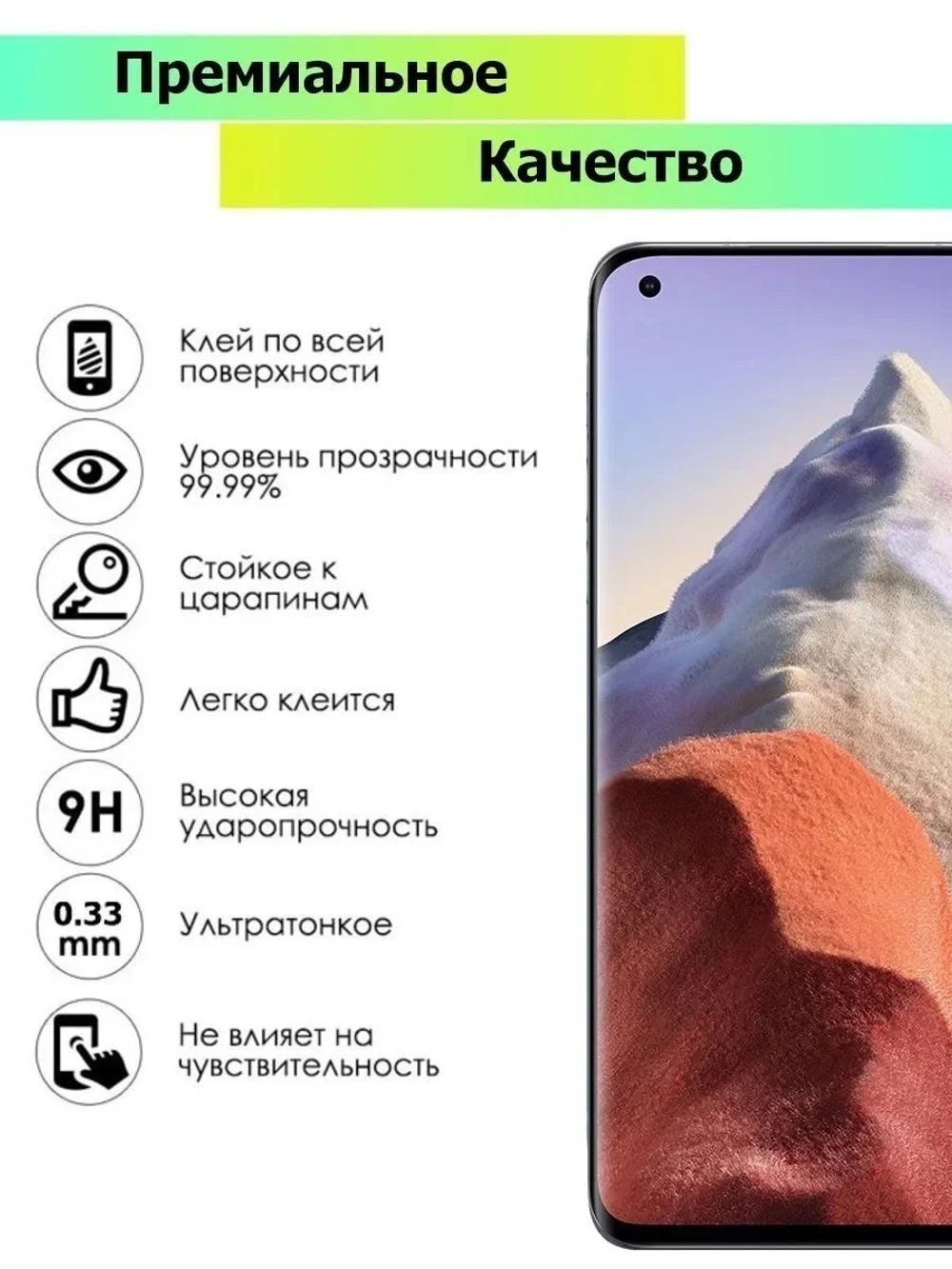 Защитное стекло "Плоское" для Nokia 3.1 (2018)