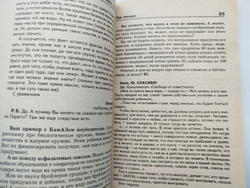 Миллион, что дальше? Психология Бизнеса