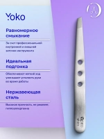 Yoko. Пинцет скошенный матовый, 95 мм. Артикул Y SP 011