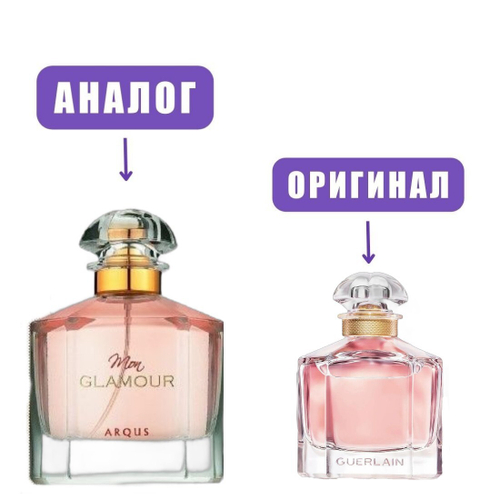 LATTAFA Mon Glamour edP 100ml lady (версия MonGuerlain)