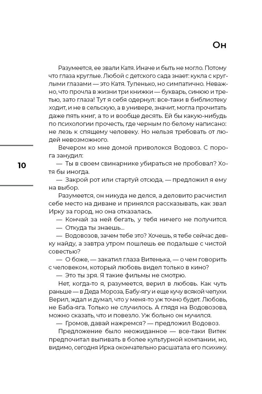 Я никому не скажу