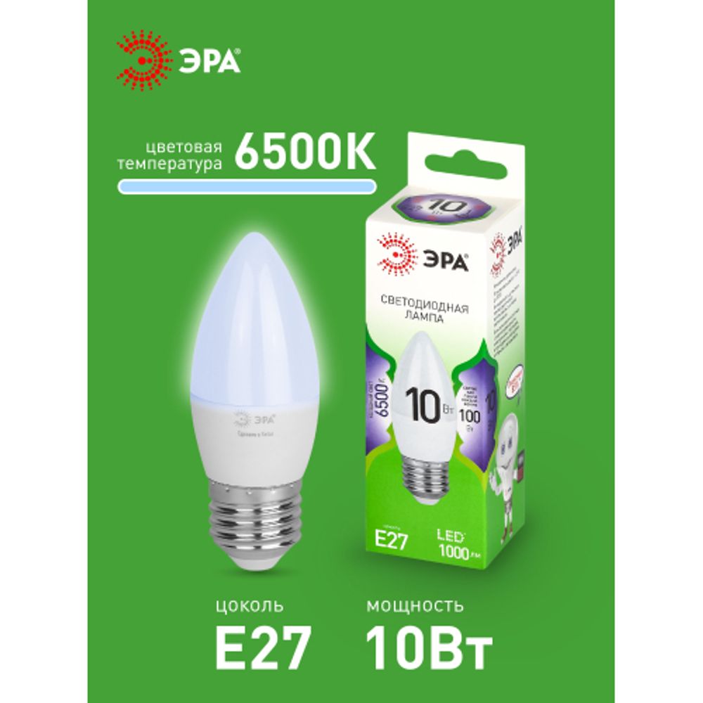 Лампа светодиодная ЭРА GREEN LINE LED B35-10W-865-E27 GL 10Вт свеча холодный свет E27 | Лампы cветодиодные Свеча (B/C)