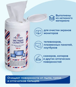 Салфетки безворсовые для монитора ноутбука телевизора 100