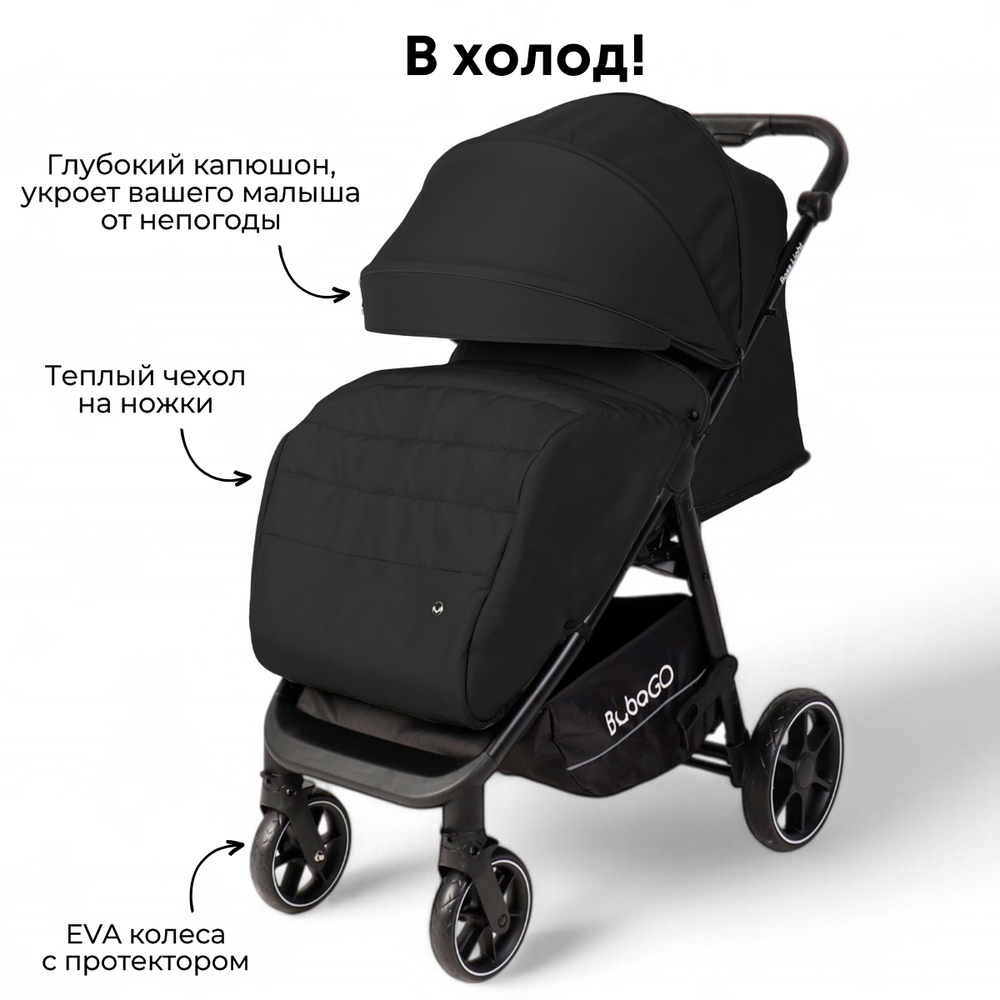 Прогулочная коляска BubaGO Bass Light
