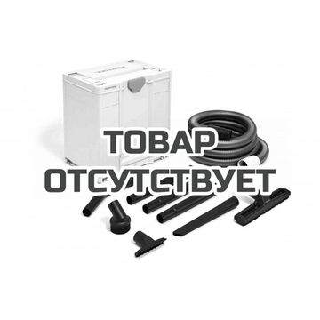 Набор для уборки универсальный FESTOOL D 36 UNI-RS-Plus