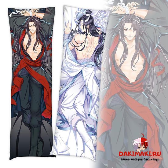 Дакимакура Ванцзи Лань и Усянь Вэй арт. 0490