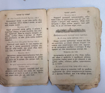 Антикварные книги и газеты 4 шт