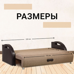 Диван прямой Юпитер Еврокнижка с бельевым ящиком, Ратибор Светлый (рогожка), 220 см