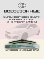 Щетки стеклоочистителя HUOYE Y8 600/550 мм на GreatWall VoleexC50 | Pinch tab