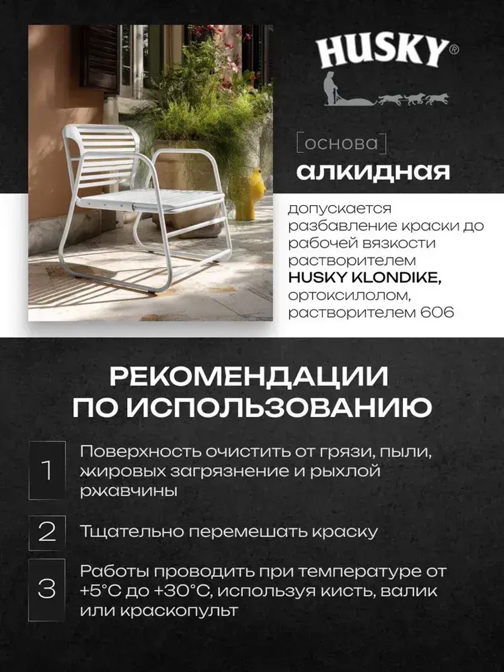 HUSKY KLONDIKE, Краска по металлу белая глянцевая, RAL 9003, по ржавчине, антикорозионная, атмосферостойкая, 0,9 л