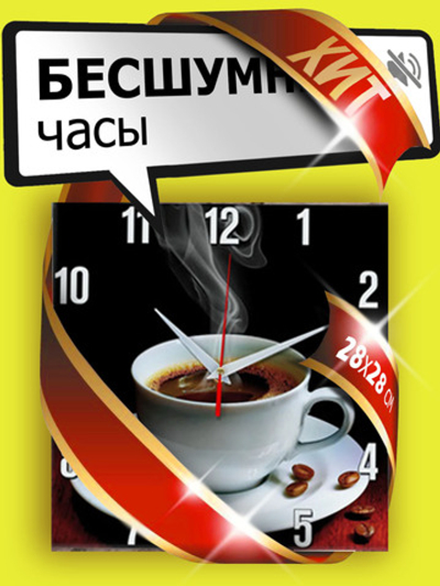 Часы настенные для кухни Чашка кофе Американо, рисунок кофейной кружки для декора стен уютной кухни Декор для дома, подарок