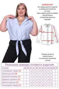 Рубашка 5296 Fabrika