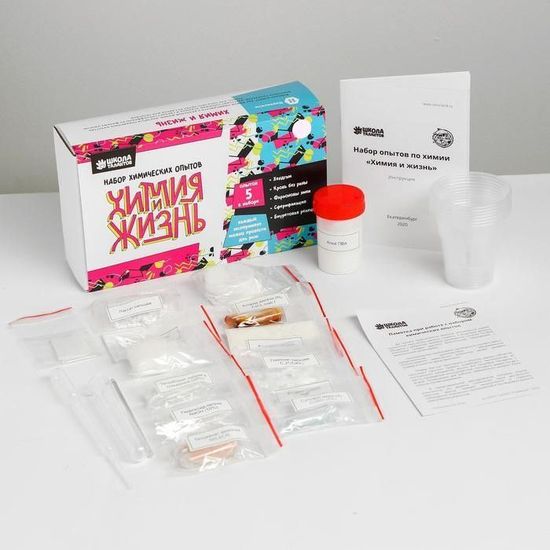 Набор химических опытов 5 шт. "Химия и жизнь"