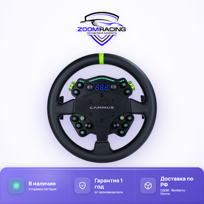 Cammus C12 Direct Drive - руль 2 в 1 для симрейсинга