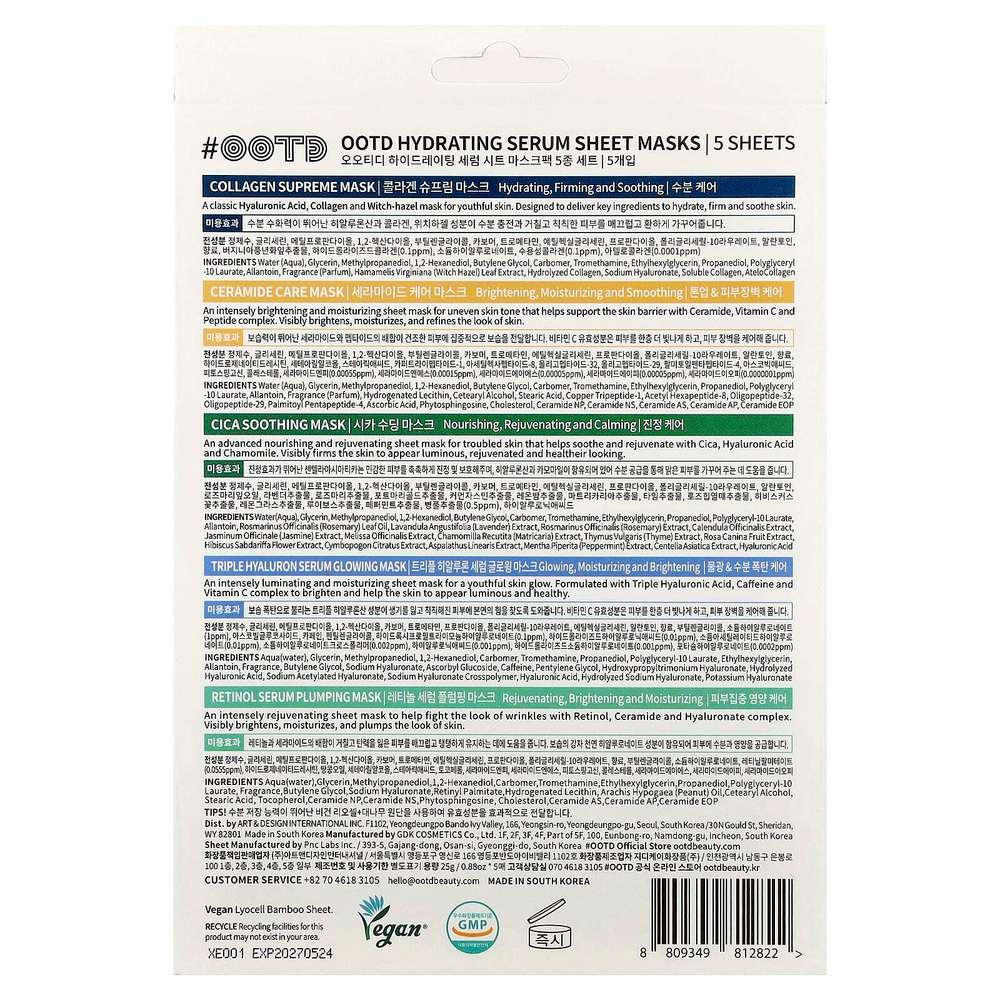 OOTD, увлажняющие тканевые маски с сывороткой, 5 шт. по 25 г (0,88 унции)