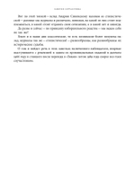 Журнальный век