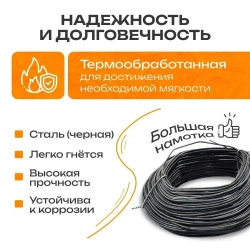 Проволока вязальная 1,2 мм , длина 50 метров