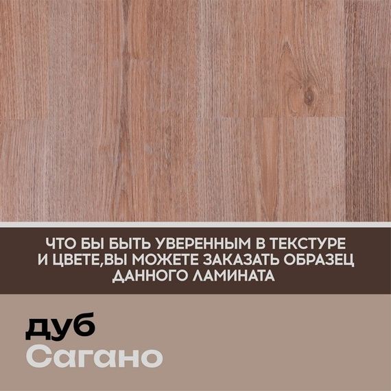 SPC ламинат I-Floors High - Дуб Сагано (2.06)