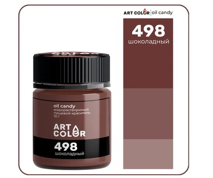 Краситель Шоколадный (ART Color OIL Candy) 10 гр