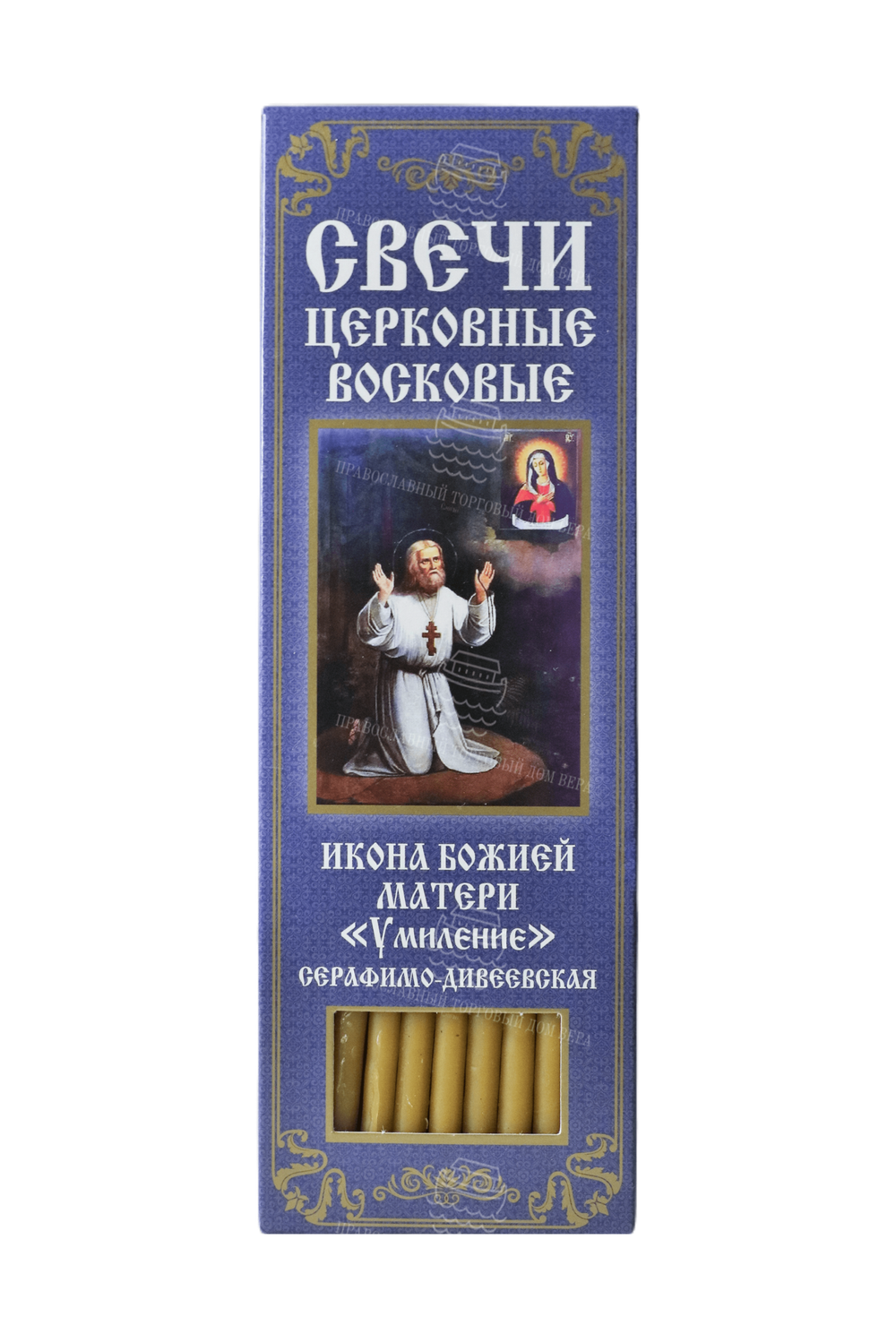 Свечи восковые конусные для домашней (келейной) молитвы (20 шт. в коробочке)