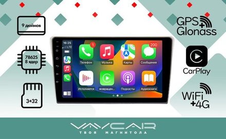 Магнитола для Toyota Avensis 2003-2009 - Vaycar VA77-3375 на Android 13, 8-ядер, 4G SIM-слот