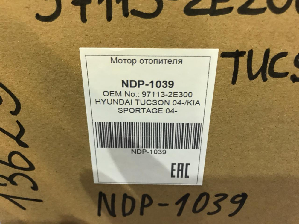 Моторчик печки HYUNDAI TUCSON 2004-2006