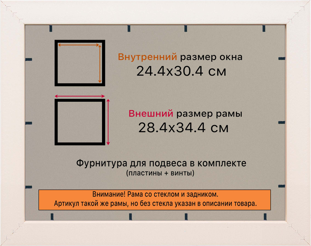 Рамка 24x30 для постера и фотографий RPS0212226-09(Y73)