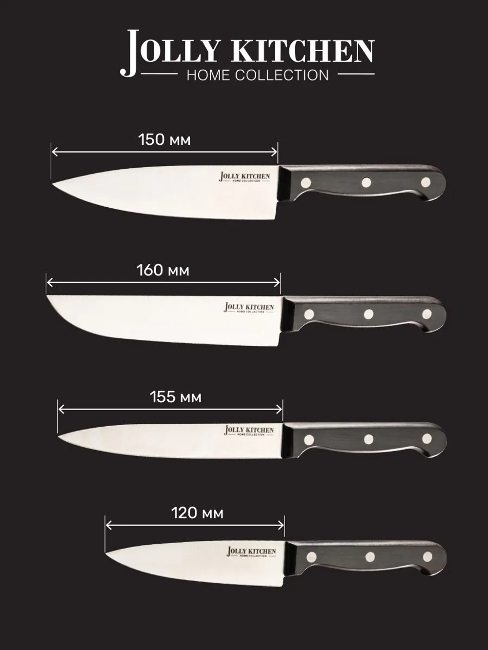 Нож кухонный Jolly Kitchen Classic, 155 мм, черный