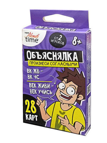 Игра настольная "Объяснялка "Произнеси согласными" 8+