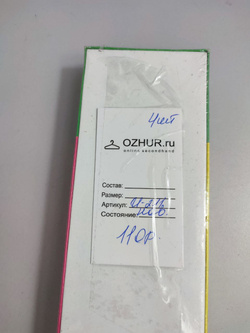 Игра настольная "Домино" лесные жители, новая