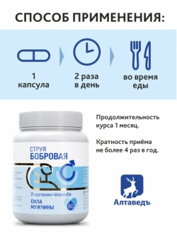Комплекс витаминов для мужчин от простатита