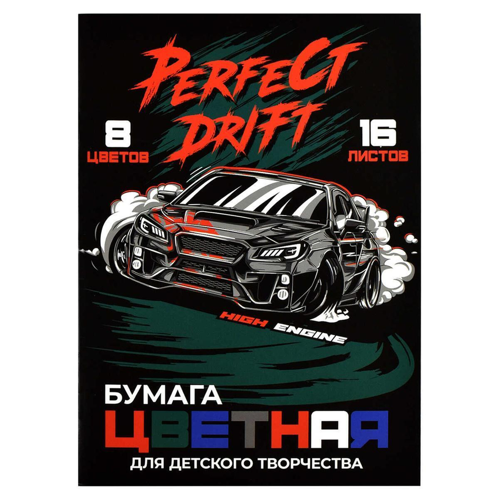 Бумага цв. 195х270мм, 16л. 8цв. "Дрифт" диз.2 (Феникс+)