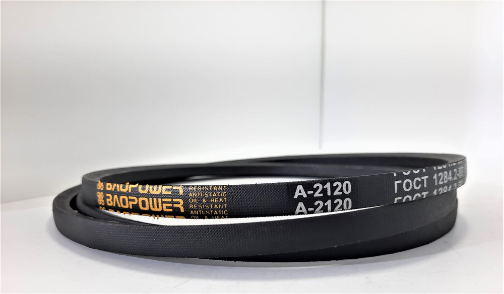 Ремень клиновой А-2120 ГОСТ 1284.2-89