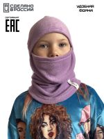 Балаклава детская зимняя на флисе