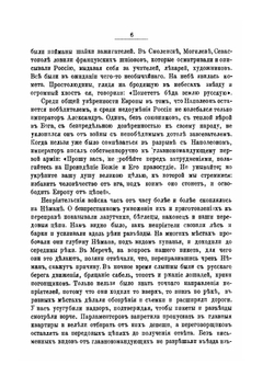 Отечественная война 1812 года | Вадим Байдаров
