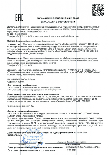 Декларация о соответствии