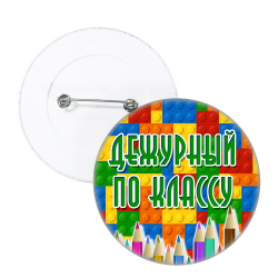 Значок Дежурный. Констр.