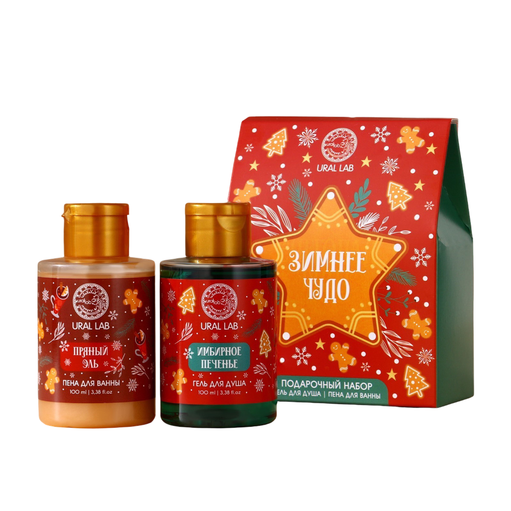 Подарочный набор «Зимнее чудо»: гель для душа и пена для ванны URAL LAB, 2×100 мл