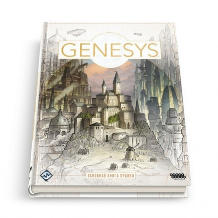 Genesys. Основная книга правил