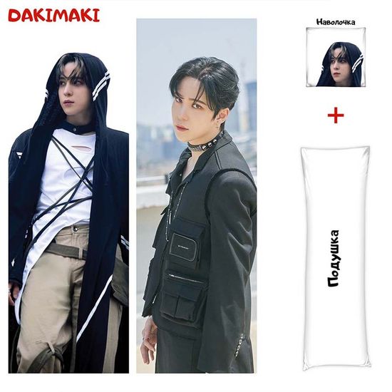 Дакимакура Чон Юнхо из Эйтиз арт. 1044