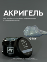 TZ Акригель "Gray" 30 гр.