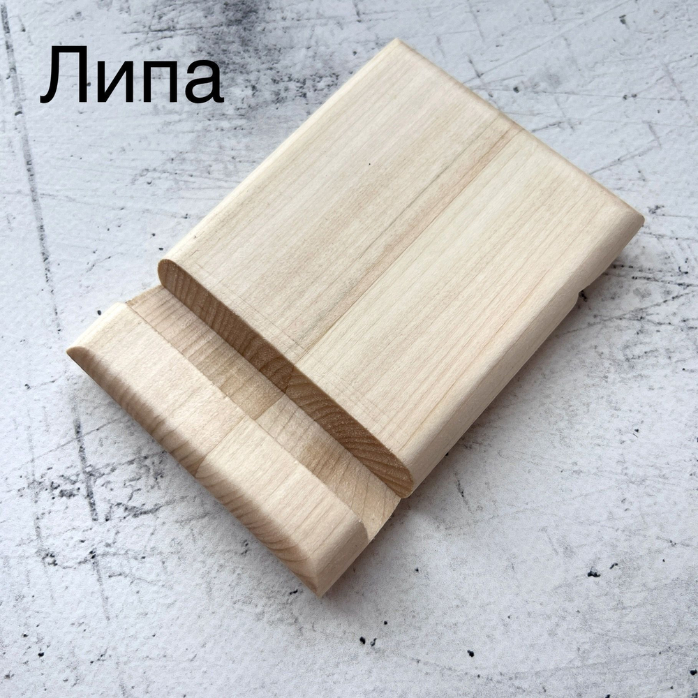 Подставка для телефона и планшета деревянная (Ольха)