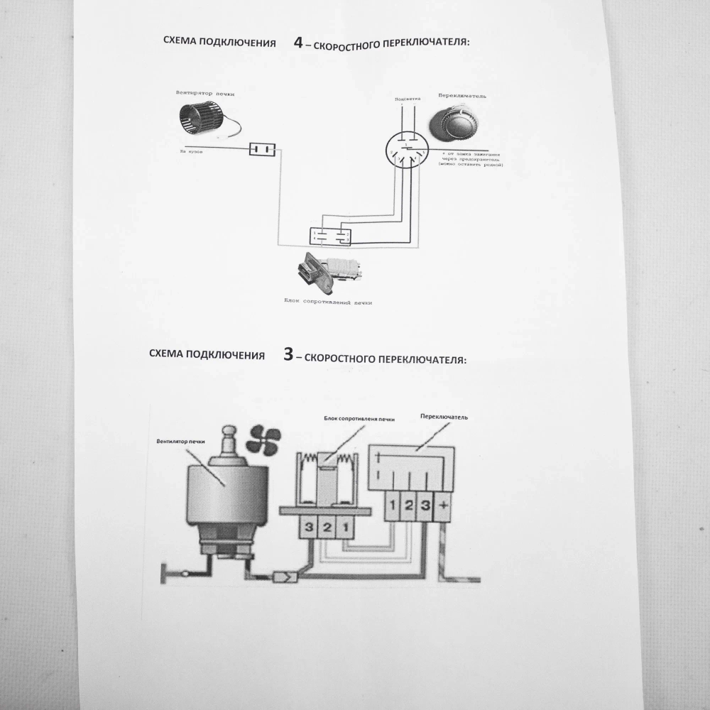 Отопитель салона 2104, 2105, 2107 модернизированный с регулятором на 3ск или 4ск