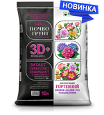 БИОПочвоГрунт 3D+ для всех видов Гортензий, Пионов, Азалий, Роз, Рододендронов