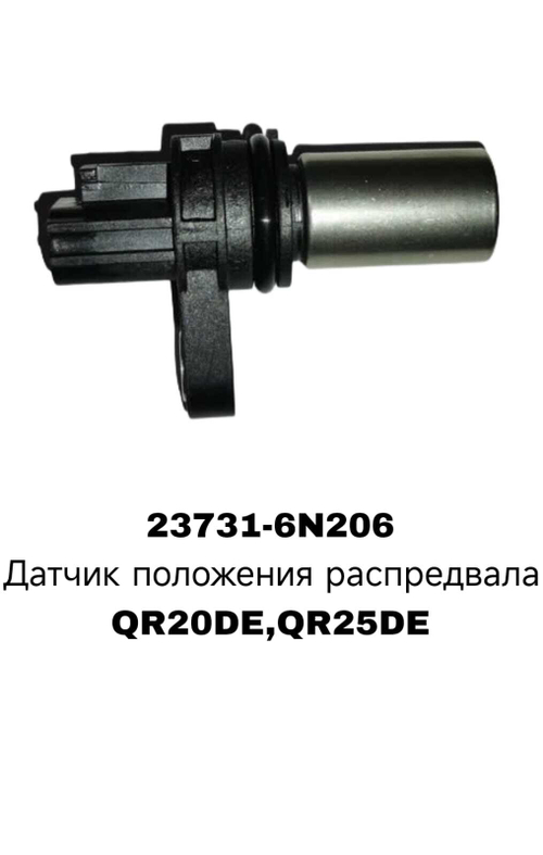 распредвала QR20DE,QR25DE МЕТАЛ