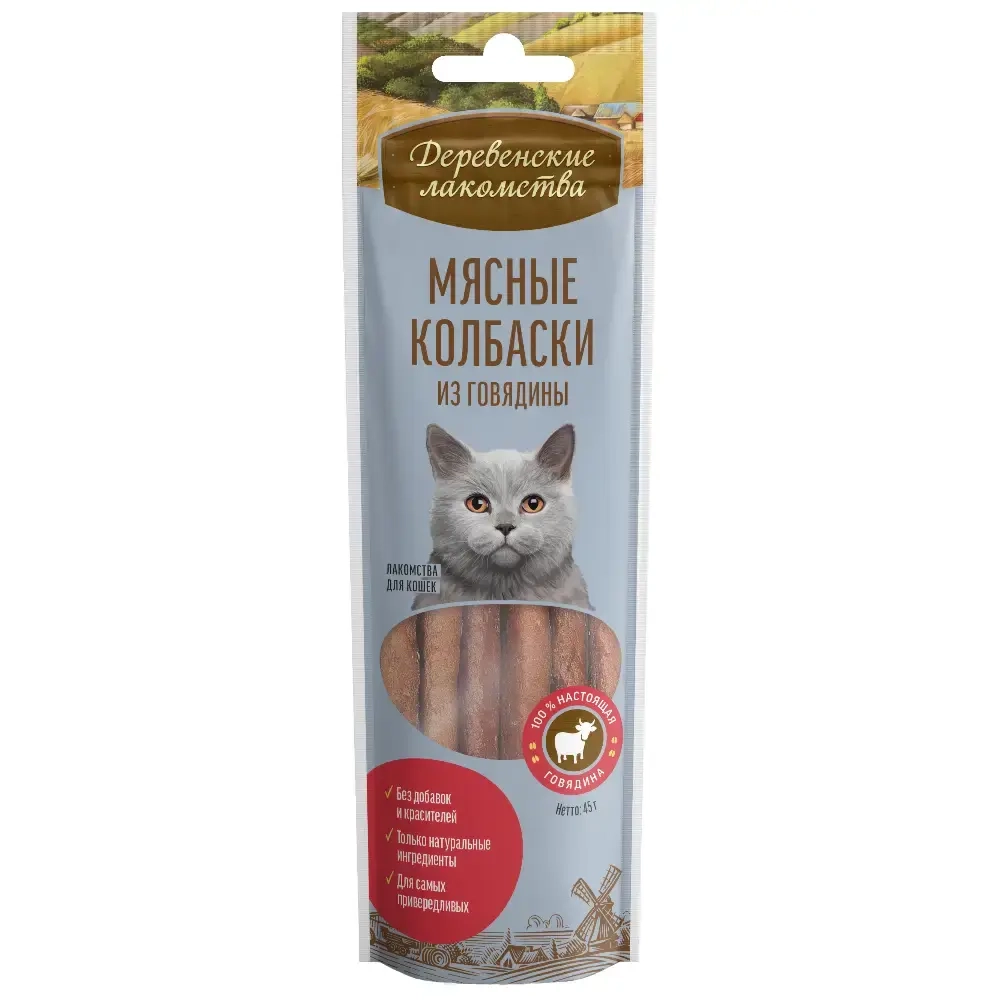 Мясные колбаски из говядины,45г лакомства для кошек Деревенские лакомства