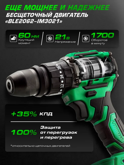 HIBIRU / Бесщеточный аккумуляторный шуруповерт 21В 60Нм 1АКБ 2Ач / HIBIRU SRW21, блокировка шпинделя, металлический патрон, кейс, оснастка в комплекте