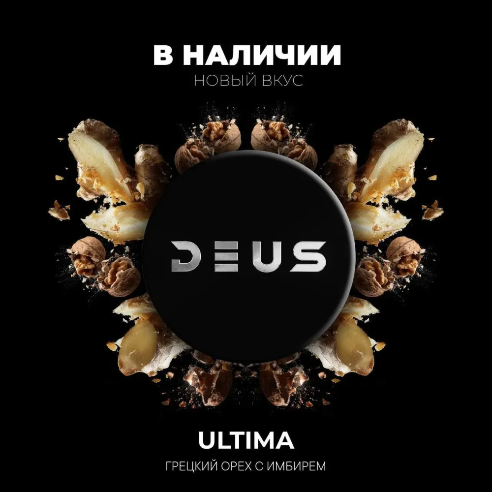 DEUS - Ultima (250g)